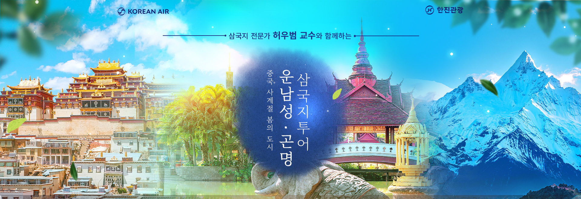 [기획전] 중국 허우범 교수 기획전 new